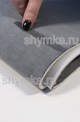 Замша автомобильная на поролоне 5мм со спанбондом
Люкс СЕРАЯ ширина 1,5м толщина 5,7мм