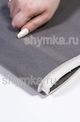 Замша Antara на поролоне 5мм
со спанбондом СВЕТЛО-СЕРАЯ ширина 1,4м