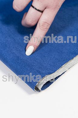 Замша Short СИНЯЯ ширина 1,4м толщина 0,6мм