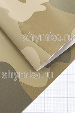 Автовинил с каналами Five Star Камуфляж 
ПЕСОЧНЫЙ ширина 1,5м толщина 150 микрон