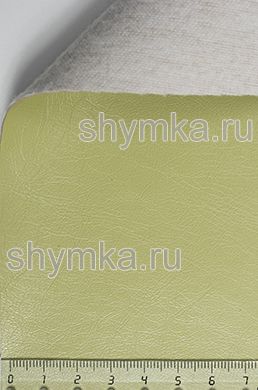 Экокожа Art-Vision 2 №283
ФИСТАШКОВАЯ ширина 1,38м толщина 1,2мм