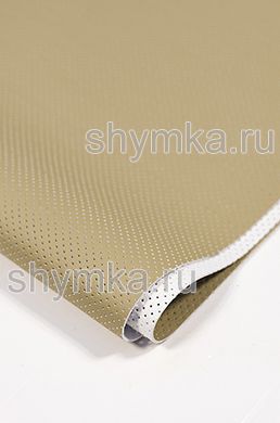 Экокожа на микрофибре с перфорацией Nova 
825 ТЕМНО-БЕЖЕВАЯ толщина 1,5мм ширина 1,4м