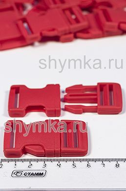 Застежка фастекс ширина 25мм
ПЛОСКАЯ КРАСНАЯ тип №1