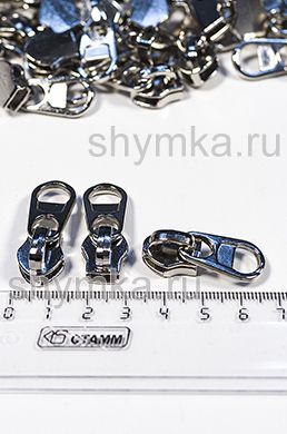 Бегунок РЕВЕРСИВНЫЙ для молнии СПИРАЛЬНОЙ
тип №8 НИКЕЛЬ вид ККУ