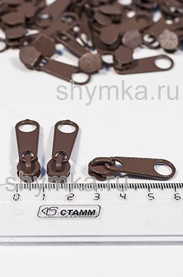 Бегунок галантерейный для молнии
СПИРАЛЬНОЙ тип №5 КОРИЧНЕВЫЙ цвет 301
