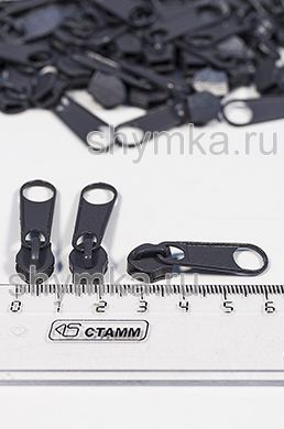 Бегунок галантерейный для молнии СПИРАЛЬНОЙ
тип №5 ТЕМНО-СЕРЫЙ цвет 312