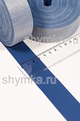 Лента окантовочная из Винилискожи Орегон
СИНЯЯ ширина 30мм