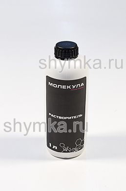 Разбавитель-очиститель жидкий Молекула
1л пластиковый флакон