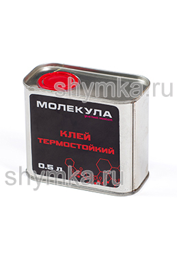 Клей жидкий Молекула ТермоCтойкий 
0,5л металлическая банка