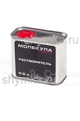 Разбавитель-очиститель жидкий Молекула 
0,5л металлическая банка