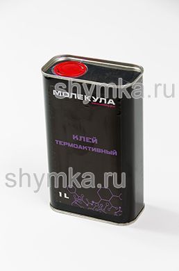 Клей жидкий полиуретановый Молекула
ТермоАктивный 1л металлическая банка