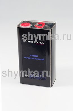 Клей жидкий полиуретановый Молекула
ТермоАктивный 5л металлическая банка