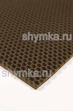 Ковролин ЭВА СОТЫ БОЛЬШОЙ ЛИСТ БРОНЗОВО- 
КОРИЧНЕВЫЙ толщина 10мм лист 1,4х2,55м
