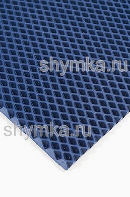 Ковролин ЭВА МИНИ-РОМБ ТЕМНО-СИНИЙ 
толщина 10мм лист 1,2х2,2м