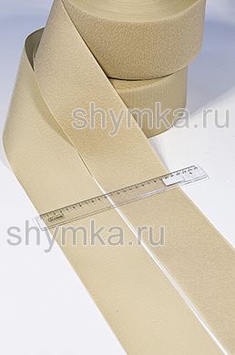 Лента контактная Липучка БЕЖЕВАЯ №277 (ВОРС + КРЮЧОК) ширина 100мм