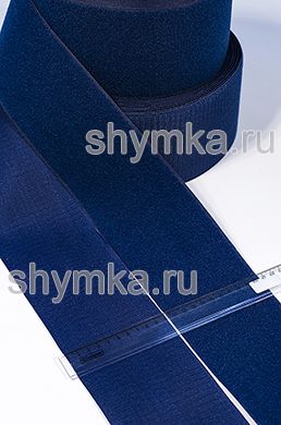 Лента контактная Липучка ТЕМНО-СИНЯЯ №227
(ВОРС + КРЮЧОК) ширина 100мм