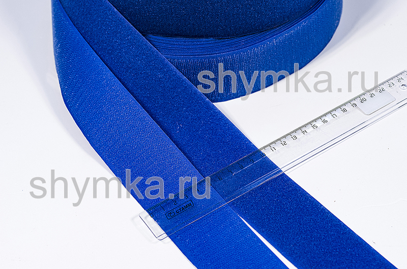 Купить ленту контактную Липучку (Велкро) синюю с доставкой по России .