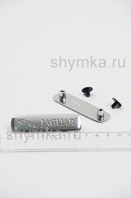 Шильдик металлический для автоковриков 
JAGUAR + 2 болтика