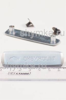 Шильдик металлический МАТОВЫЙ 
для автоковриков CHEVROL...T + 2 болтика