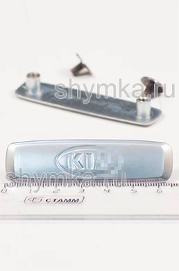 Шильдик металлический МАТОВЫЙ 
для автоковриков KI... + 2 болтика