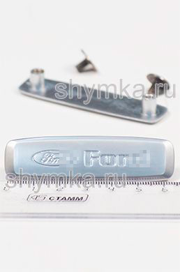 Шильдик металлический МАТОВЫЙ 
для автоковриков FOR... + 2 болтика