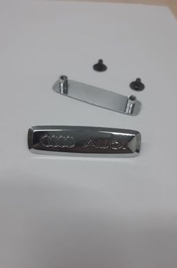 Шильдик металлический ГЛЯНЦЕВЫЙ 
для автоковриков AUDI + 2 болтика