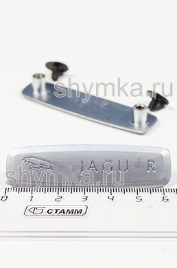 Шильдик металлический МАТОВЫЙ 
для автоковриков JAGU...R + 2 болтика