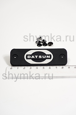 Шеврон резиновый для автоковриков 
DATSUN + 3 клепки