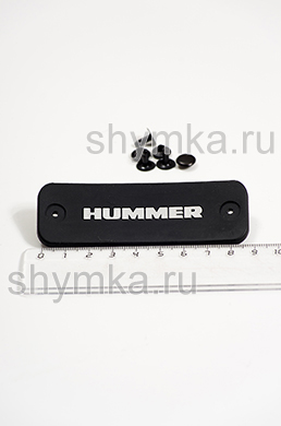 Шеврон резиновый для автоковриков 
HUMMER + 3 клепки