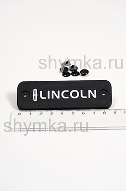 Шеврон резиновый для автоковриков 
LINCOLN + 3 клепки