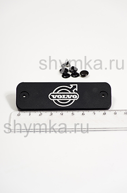 Шеврон резиновый для автоковриков 
VOLVO + 3 клепки