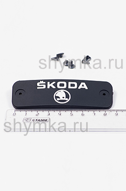 Шеврон резиновый для автоковриков 
SKODA + 3 клепки