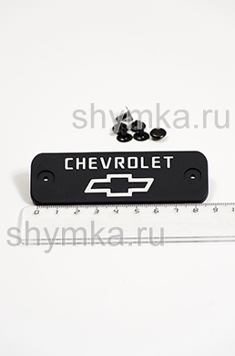 Шеврон резиновый для автоковриков 
CHEVROLET + 3 клепки