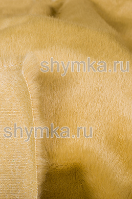 Мех искусственный НОРКА цвет ПЕСОЧНЫЙ 
ширина 1,4м плотность 550г/кв.м высота ворса 18мм