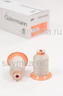 Нитки Gutermann Tera 15 намотка 400м цвет 0299 КРЕМОВО-СЕРЫЙ