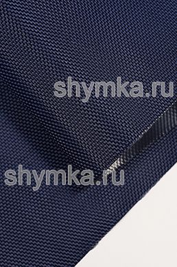 Ткань Оксфорд 1680D 490г/кв.м водоотталкивающая
ПВХ ТЕМНО-СИНЯЯ №320 ширина 1,45м