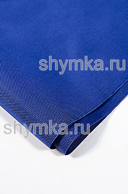 Ткань Оксфорд 1680D 250г/кв.м водоотталкивающая 
 PU 1000 ТЕМНЫЙ ВАСИЛЕК ширина 1,45м