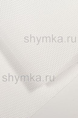 Ткань Оксфорд 1680D 280г/кв.м водоотталкивающая 
1000ULY БЕЛАЯ №301 ширина 1,45м