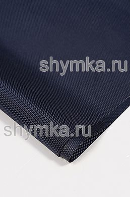 Ткань Оксфорд 1680D 250г/кв.м водоотталкивающая 
 PU 1000 ТЕМНО-СИНЯЯ ширина 1,45м