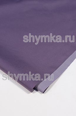 Ткань ДЮСПО 240Т 80г/кв.м водоотталкивающая
PU MILKY СЕРО-ФИОЛЕТОВАЯ №180 ширина 1,45м