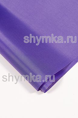 Ткань Оксфорд 210D 95г/кв.м водоотталкивающая
1000PU СИРЕНЕВАЯ NEW №183 ширина 1,45м