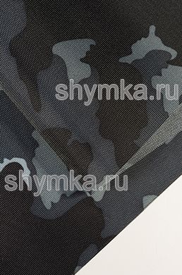 Ткань Оксфорд 210D 95г/кв.м водоотталкивающая 
1000PU КАМУФЛЯЖ ГОРОД ширина 1,45м