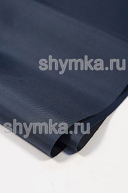 Ткань Оксфорд 420D 175г/кв.м водоотталкивающая 
1000PU ТЕМНО-СИНЯЯ №995 ширина 1,4м