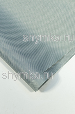 Ткань Оксфорд 420D 150г/кв.м водоотталкивающая
1000PU СВЕТЛО-СЕРАЯ №314 ширина 1,45м