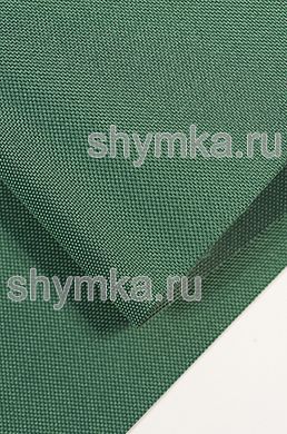 Ткань Оксфорд 600D 200г/кв.м водоотталкивающая 
1000PU ЗЕЛЕНАЯ №4 ширина 1,5м