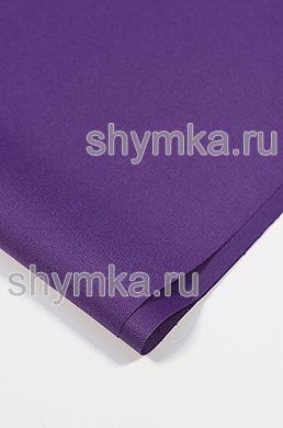 Ткань Оксфорд 600D 220г/кв.м водоотталкивающая
800PU ТЕМНО-ФИОЛЕТОВАЯ №550 ширина 1,45м