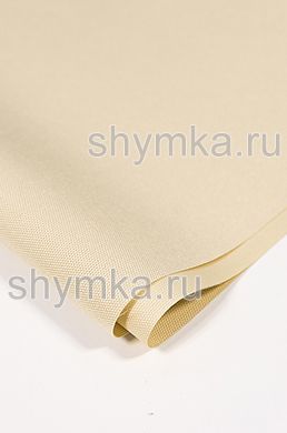 Ткань Оксфорд 600D 220г/кв.м водоотталкивающая
800PU СВЕТЛО-БЕЖЕВАЯ №507 ширина 1,45м