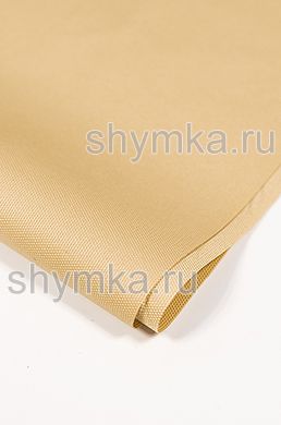 Ткань Оксфорд 600D 220г/кв.м водоотталкивающая
800PU БЕЖЕВАЯ №455 ширина 1,45м