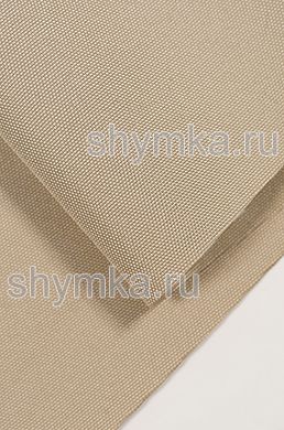 Ткань Оксфорд 600D 220г/кв.м водоотталкивающая 
2000PU БЕЖЕВАЯ ширина 1,45м