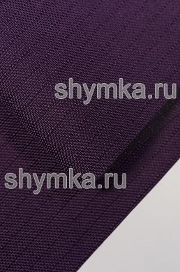 Ткань Оксфорд Рип-Стоп 600D 220г/кв.м
водоотталкивающая 1000PU ФИОЛЕТОВАЯ ширина 1,45м